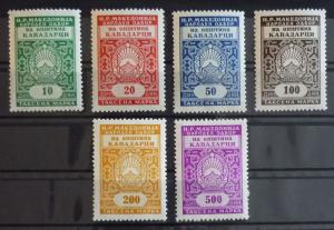 MACEDONIA - YUGOSLAVIA - RARE REVENUE STAMPS ''KAVADARCI'' -MNH R! J6