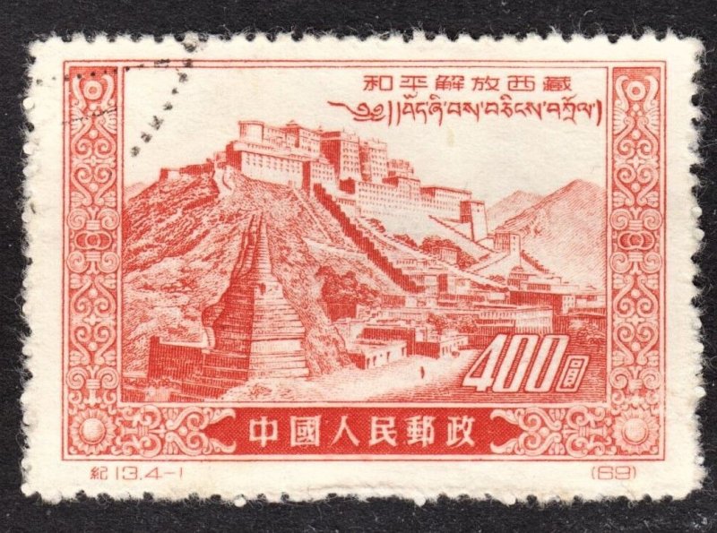 China PRC Scott 132 F to VF used. FREE ship for any add...