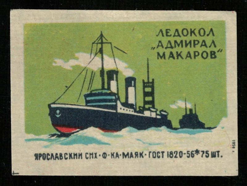 1956, Icebreaker Admiral Makarov, Matchbox Label Stamp (ST-151)