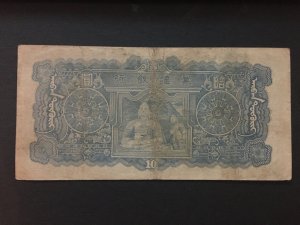 China banknote,  Genuine,  List 1852