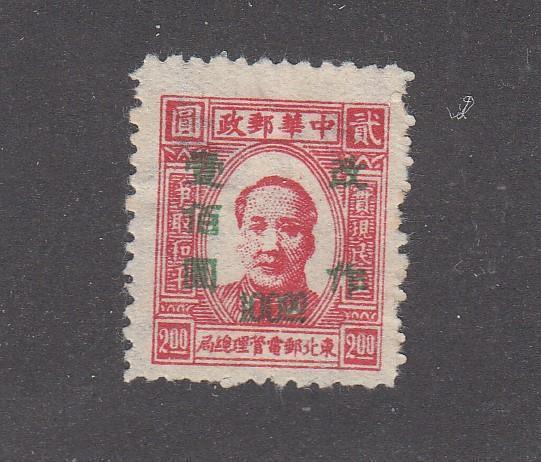 REPUBLIC OF CHINA # 1L23a VF-MNG CAT VALUE $30