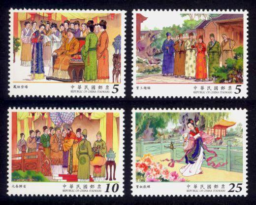 China (Taiwan) Sc# 4198-201 MNH Dreams of the Red Mansion