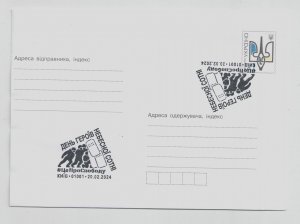 2024 war in Ukraine Envelope stamp Trident cancellation Heavenly Hundred 10 year