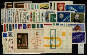 Bulgaria 1961 MNH Year set