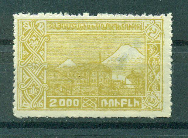 Armenia sc# 285 perf mh cat value $1.75