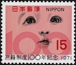 1971 Japan Scott Catalog Number 1096 MNH