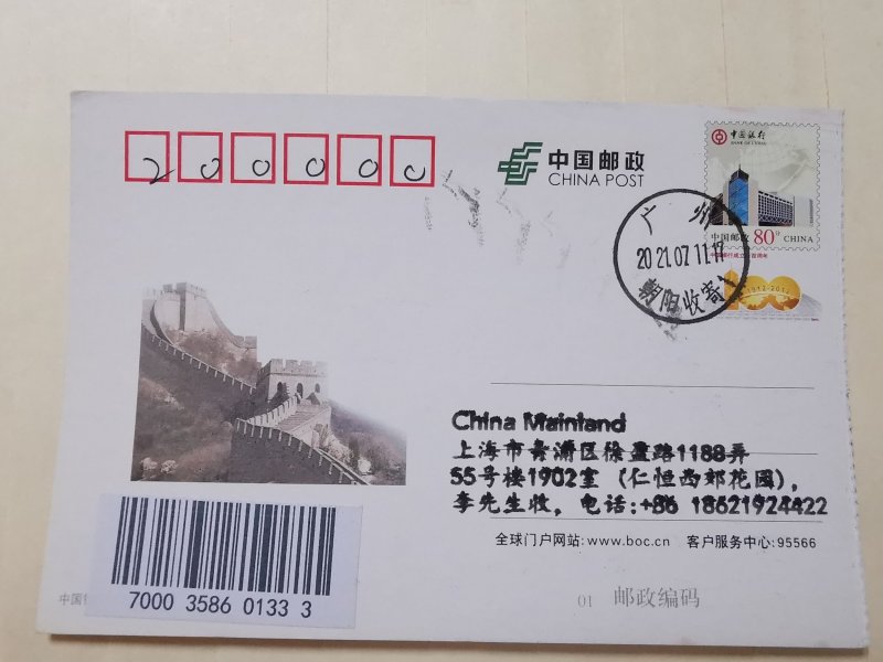 BANK OF CHINA 100th YEAR ANN POSTCARD WITH CHINA 80C  POSTAGE INLAND MAIL (L-2)