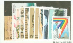 China (PRC) #2433/2457  Single (Complete Set)