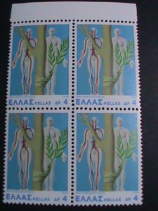 GREECE STAMP-1978-SC#1271 ADVANCEMENT IN ORGAN TRANSPLANTS MNH BLOCK OF 4 VG