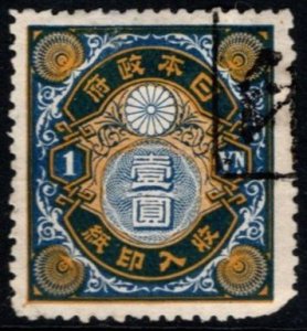 1898 Japan Revenue 1 Yen Meiji Issue General Tax Duty Used