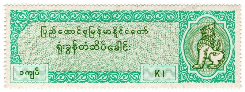 (I.B) Burma Revenue : Court Fee 1K