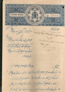 India Fiscal Bhopal State Rs.15 Stamp Paper Type 40 Revenue Court Fee # 10429C