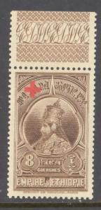 Ethiopia Sc # B4 mint hinged (RS)