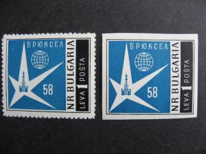 Bulgaria 1958 Brussels fair Sc 1029 MNH regular and imperf stamps