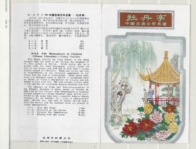 China, Peoples Republic 1951-1954 FDC Folder