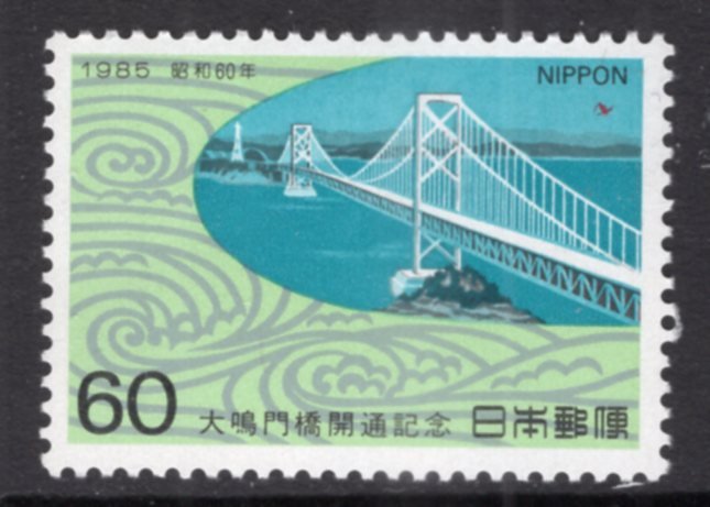 Japan 1652 MNH VF