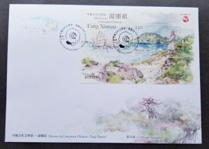 *FREE SHIP Macau Macao Tang Xianzu Chinese Literature 2018 Ship Mountain (FDC)