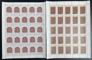 Algeria 1997 YT 1126-1127 sheet craft wood engraving door Islamic art