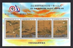 RO China-Taiwan 1996 Ancient Painting, Wild Greese in Autumn (1ms Cpt) MNH CV$6