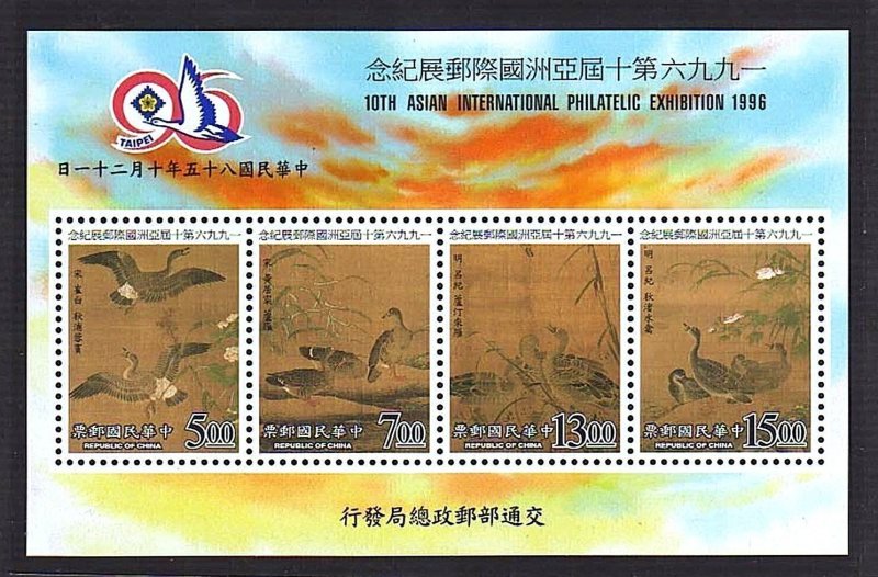 RO China-Taiwan 1996 Ancient Painting, Wild Greese in Autumn (1ms Cpt) MNH CV$6