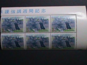 ​RYUKYU-1966 SC #149 4TH  TOM OF NAKASONE-TOYOMIYA GENGA-MNH-IMPRINT BLOCK VF