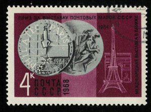 Prizes of the exhibition of postage stamps in Paris 1964 (T-8666)