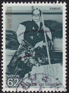 Japan 2097 Kichiemon Nakamura I 1992