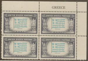 US #916 Greece PB Overrun Countries Reverse Printing
