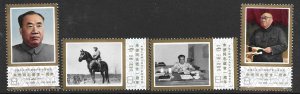 China- PRC  1345-48  1977 set 4   VF  NH