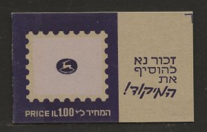 ISRAEL  BALE #B.17  BOOKLET    FVF/MNH