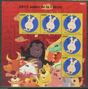 TOGO 2014  LUNAR NEW YEAR OF THE GOAT  SHEET II  MINT NH