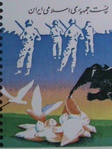 ​IRAN 1992 SC# 2541-SEIZURE OF U.S. EMBASSY-12TH ANNIVERSARY-MNH VERY FINE