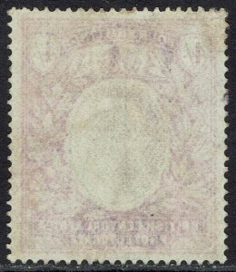 BRITISH CENTRAL AFRICA 1903 KEVII 4/- USED