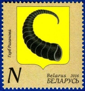 2016 Belarus 1140 Coat of arms of Rogachev