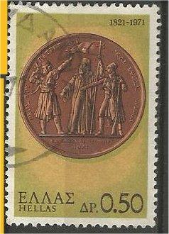 GREECE, 1971, used 50l, Medal. Scott 1006