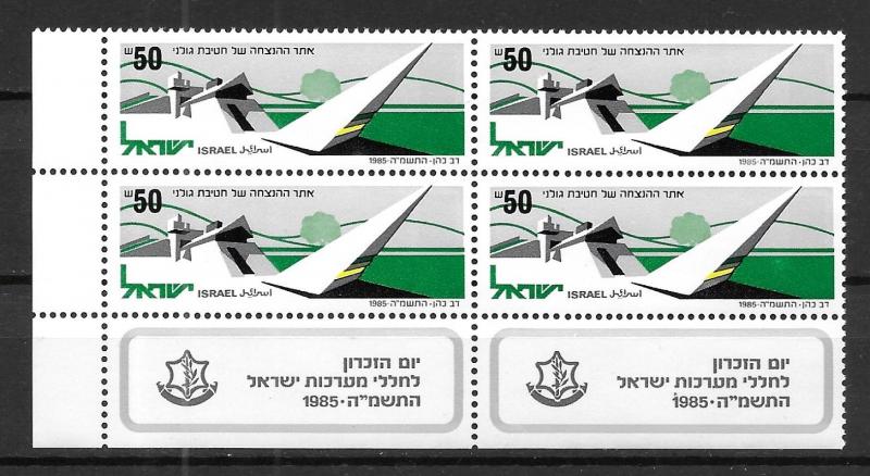 Israel 905 1985 Memorial Tab Block MNH