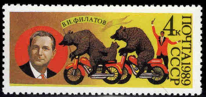 Russia Scott 5804 MNH** Circus stamp  1989