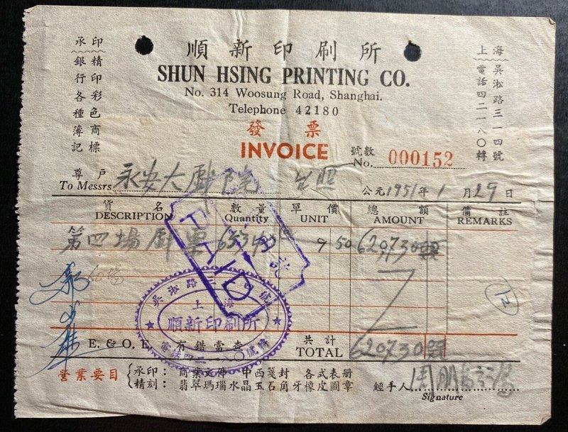 1951 China Revenue Stamped Invoice Cover Shun Hsing Printing Co Asia China Stamp Hipstamp