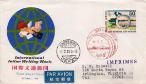 Japan, First Day Cover, Art