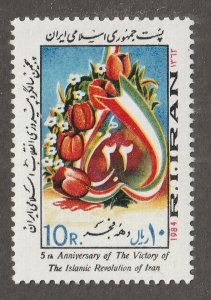 Persia, Scott#2146, mint, never, hinged,  10R, #I-2146