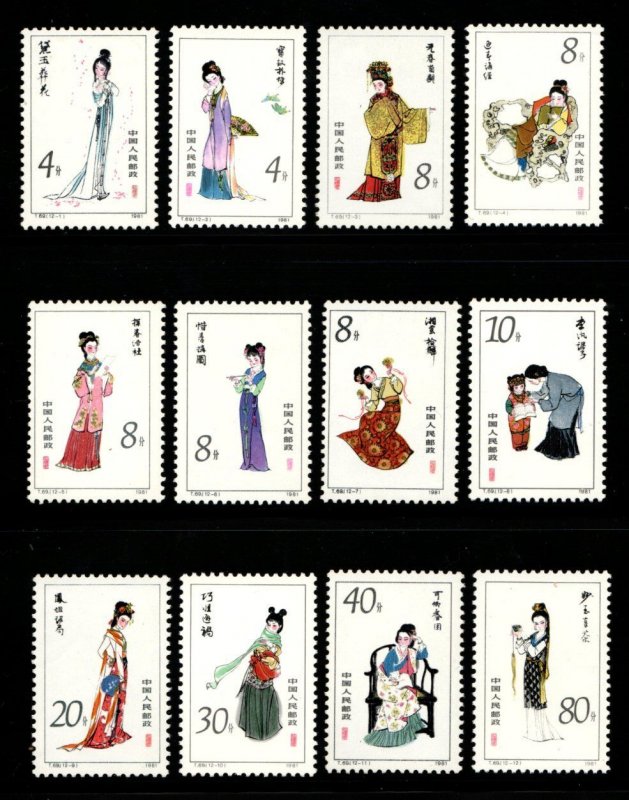 China #1749-1760 MNH