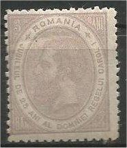 ROMANIA, 1894, MH 3b, Prince Carol I, Scott 109 or 113