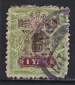 Japan 145a VFU O579