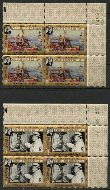 SOUTH ARABIA CHURCHIL &  PAINTINGS BLOCK SET MINT NEVER HINGED 