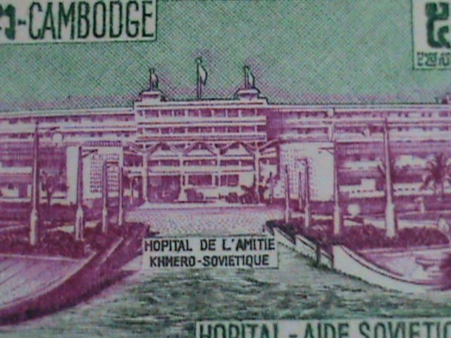 ​CAMBODIA STAMP-1961-SC#101-5 AMERICAN HIGHWAYS MNH BLOCK OF 4 VERY FINE