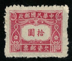 1945, China, $10.00, YT #72 (T-8735)