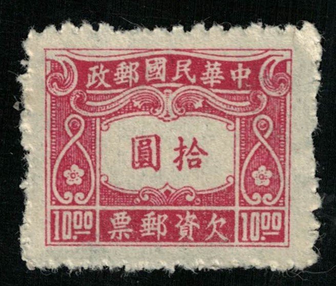 1945, China, $10.00, YT #72 (T-8735)