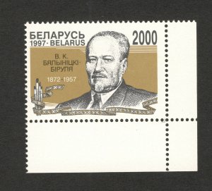 BELARUS-MNH-STAMP-125th birthday of Witold Bjalynizki-Birulja-1997.
