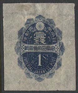 JAPAN 1884  1 sen Newspaper Wrapper Mint cut-square, JSCA #WR5