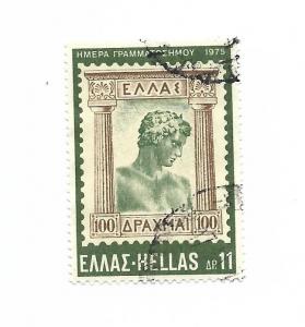 Greece 1975 - Scott #1157 *